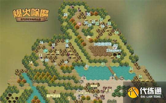 剑与远征爆火除魔攻略 爆火除魔路线图分享