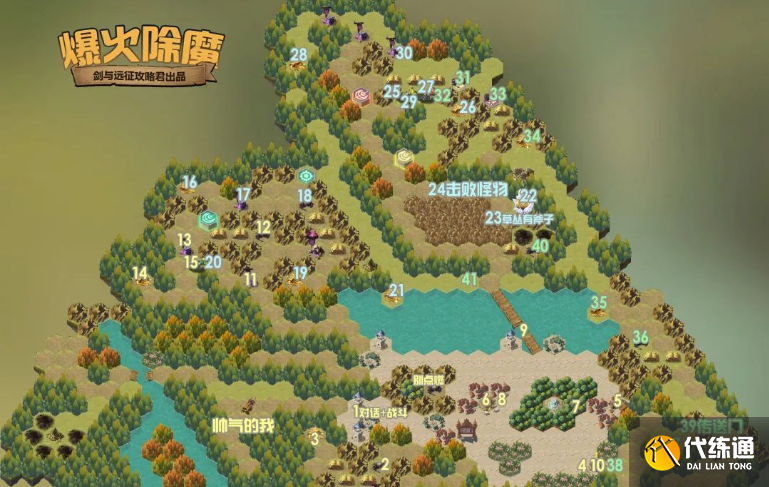 剑与远征奇景探险爆火除魔通关攻略1.png 剑与远征奇景探险爆火除魔通关攻略1.png