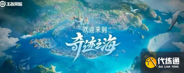 王者荣耀1月3日更新到几点结束