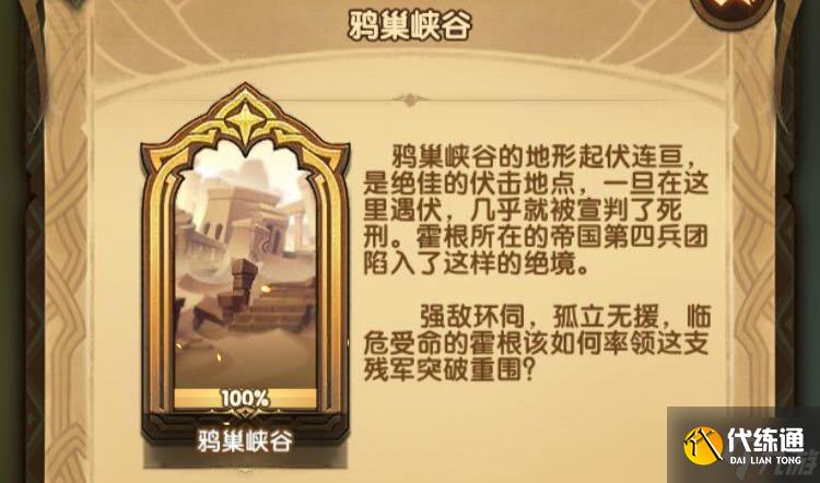 剑与远征星界迷阵怎么过 星界迷阵路线图阵容推荐