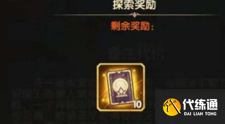 剑与远征重生代价攻略路线图 剑与远征重生代价攻略路线图