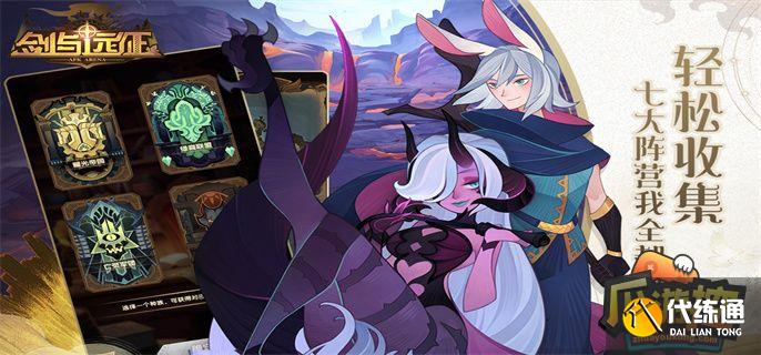 剑与远征重生代价攻略路线图,剑与远征重生代价通关攻略 剑与远征重生代价攻略路线图,剑与远征重生代价通关攻略