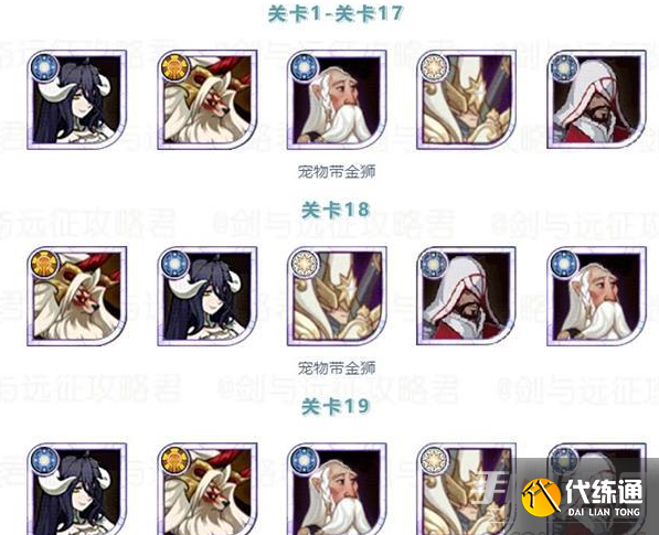 《剑与远征》雪地红影通关攻略大全 《剑与远征》雪地红影通关攻略大全