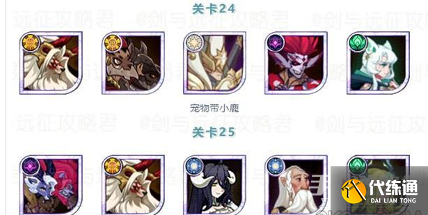 《剑与远征》雪地红影通关攻略大全