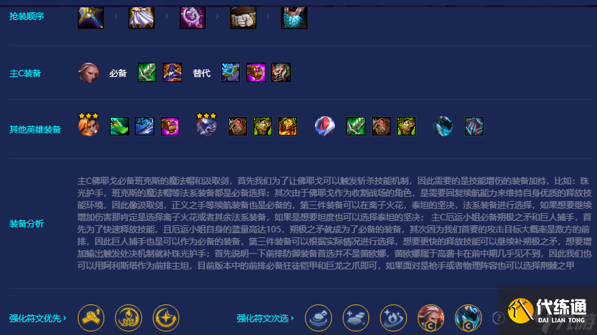 金铲铲之战拼多多双子星怎么玩-s8拼多多双子星玩法攻略