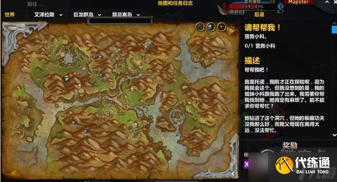 魔兽世界怀旧服玛瑟里顿的徽记怎么获得