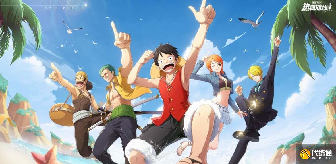 航海王热血航线2023年1月兑换码最新 1月通用福利礼包cdk兑换码分享[多图]图片2