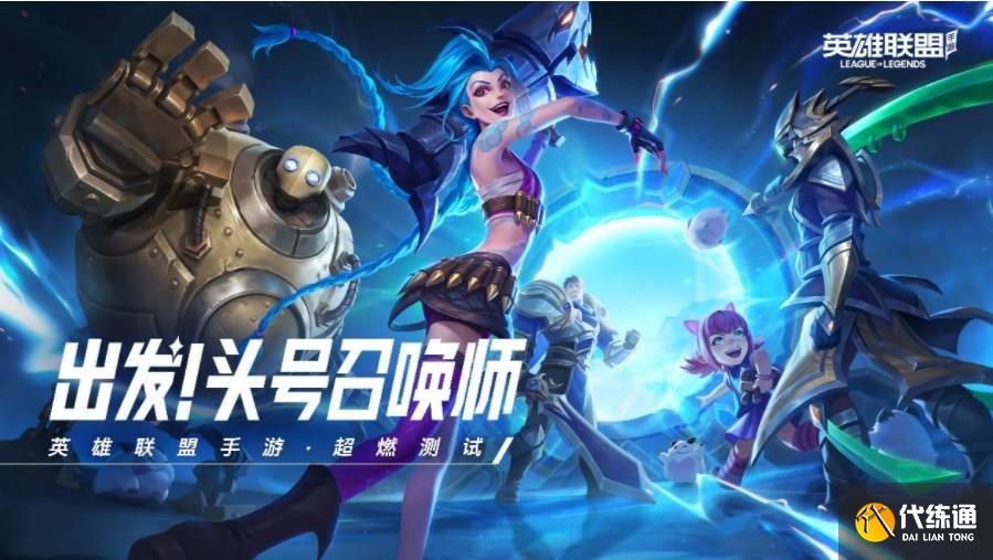 英雄联盟手游s7赛季什么时候结束 s7赛季结束具体时间介绍[多图]图片1