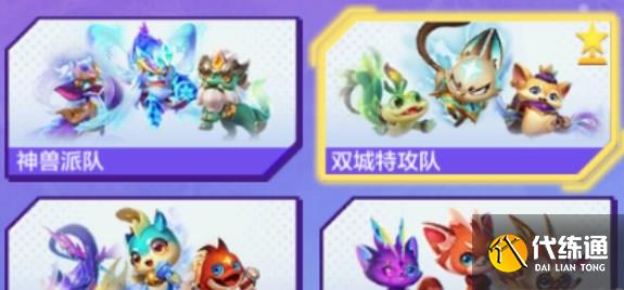 金铲铲之战运动之星1.3答案攻略 运动之星1月3日鉴宝大赛答案分享[多图]图片1