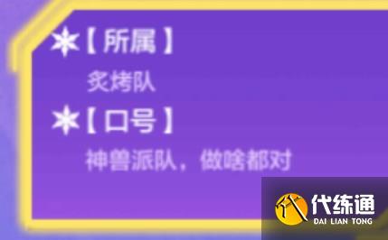 金铲铲之战运动之星1.3答案攻略 运动之星1月3日鉴宝大赛答案分享[多图]图片2