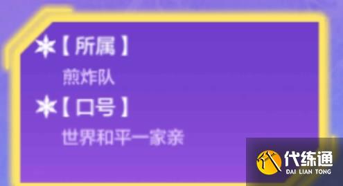 金铲铲之战运动之星1.3答案攻略 运动之星1月3日鉴宝大赛答案分享[多图]图片3