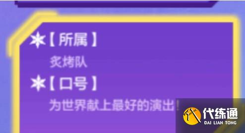 金铲铲之战运动之星1.3答案攻略 运动之星1月3日鉴宝大赛答案分享[多图]图片4