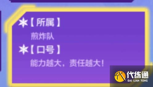 金铲铲之战运动之星1.3答案攻略 运动之星1月3日鉴宝大赛答案分享[多图]图片5