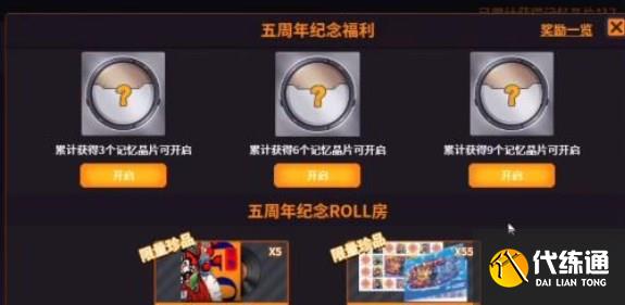 csgo回忆长廊答案大全 五周年回忆长廊答题答案攻略[多图]图片4