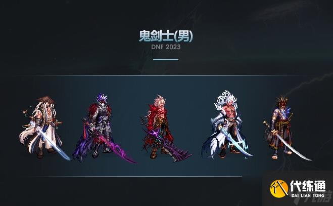 dnf2023年兔年春节套武器装扮外观汇总 dnf春节套武器装扮全职业外观一览2023