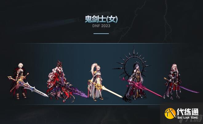 dnf2023年兔年春节套武器装扮外观汇总 dnf春节套武器装扮全职业外观一览2023