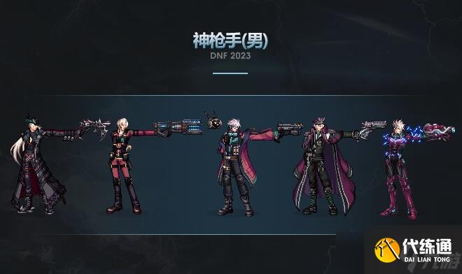 dnf2023年兔年春节套武器装扮外观汇总 dnf春节套武器装扮全职业外观一览2023