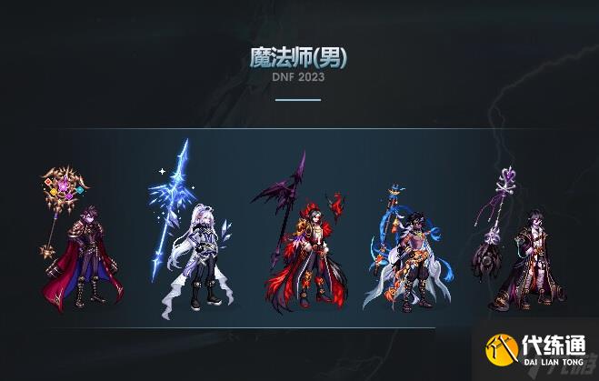 dnf2023年兔年春节套武器装扮外观汇总 dnf春节套武器装扮全职业外观一览2023