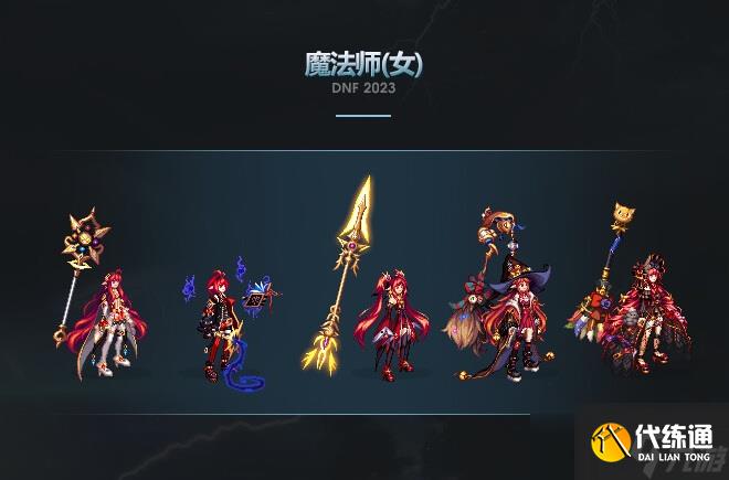 dnf2023年兔年春节套武器装扮外观汇总 dnf春节套武器装扮全职业外观一览2023