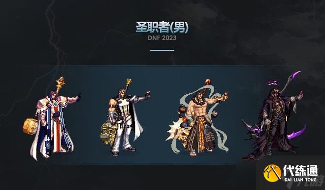 dnf2023年兔年春节套武器装扮外观汇总 dnf春节套武器装扮全职业外观一览2023