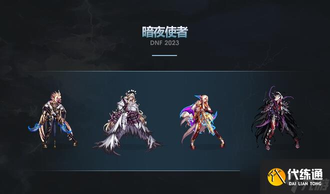dnf2023年兔年春节套武器装扮外观汇总 dnf春节套武器装扮全职业外观一览2023
