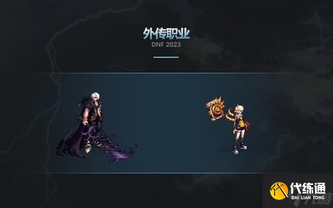 dnf2023年兔年春节套武器装扮外观汇总 dnf春节套武器装扮全职业外观一览2023