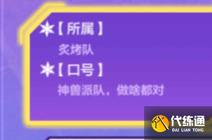 金铲铲之战街舞大赛答案是什么