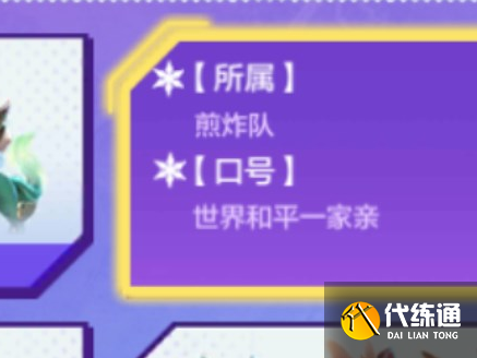 金铲铲之战街舞大赛答案是什么