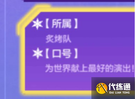 金铲铲之战街舞大赛答案是什么