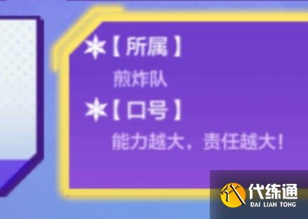 金铲铲之战街舞大赛答案是什么
