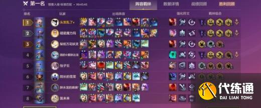 金铲铲之战救赎悠米阵容装备搭配 金铲铲之战救赎悠米阵容装备搭配