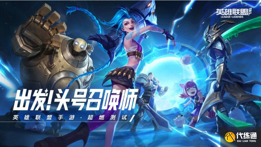 英雄联盟手游s7赛季什么时候结束 lol手游s7赛季结束具体时间一览