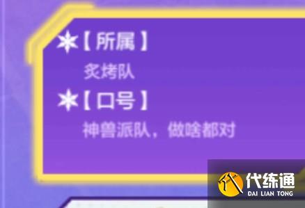 金铲铲之战运动之星1.4答案是什么 1月4日运动之星答案分享[多图]图片2