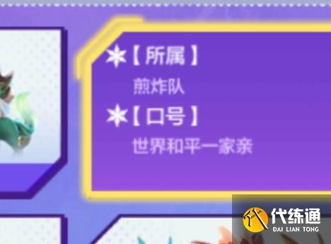 金铲铲之战运动之星1.4答案是什么 1月4日运动之星答案分享[多图]图片3