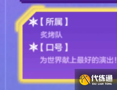 金铲铲之战运动之星1.4答案是什么 1月4日运动之星答案分享[多图]图片4