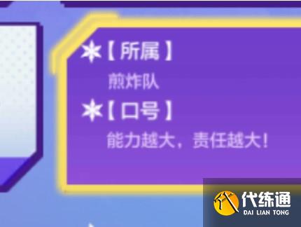 金铲铲之战运动之星1.4答案是什么 1月4日运动之星答案分享[多图]图片5