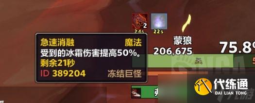 魔兽世界10.0冻结之物成就攻略