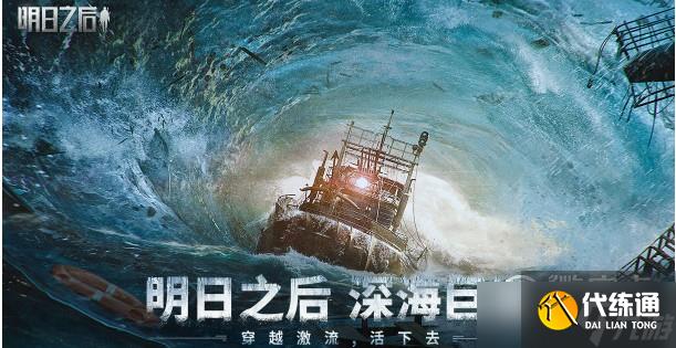 明日之后小屋的秘密任务攻略