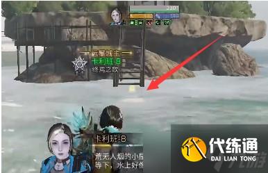 明日之后小屋的秘密任务攻略