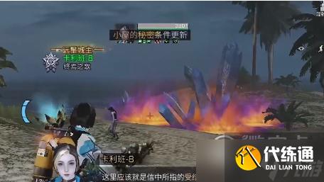 明日之后小屋的秘密任务攻略