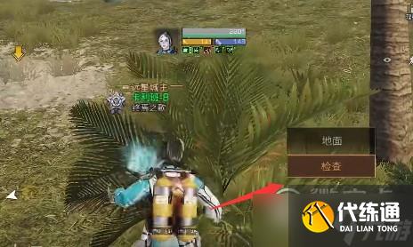 明日之后小屋的秘密任务攻略