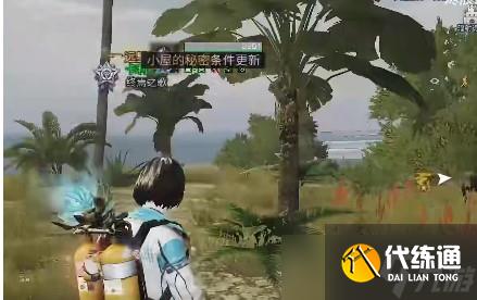 明日之后小屋的秘密任务攻略