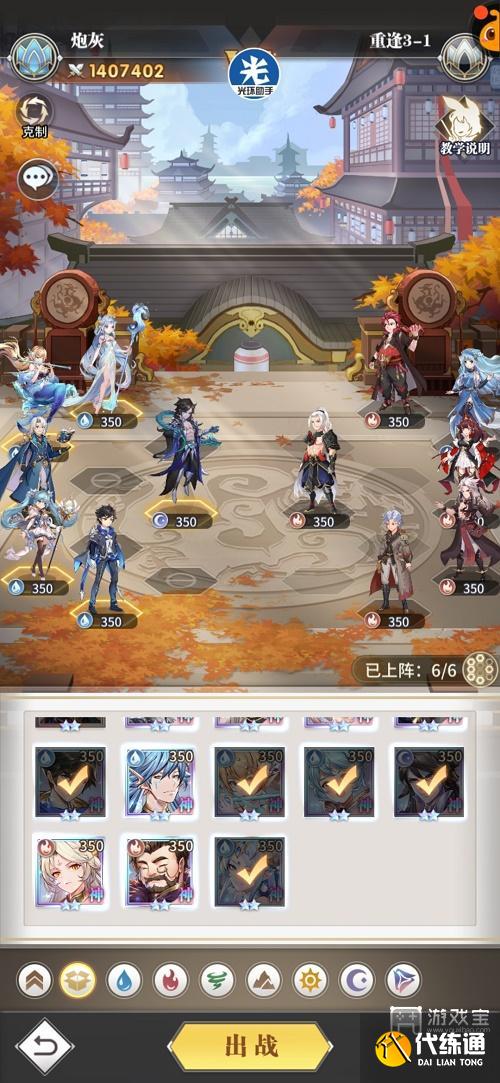 斗罗大陆武魂觉醒重逢第三章攻略