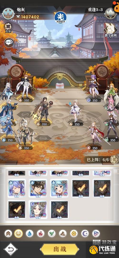 斗罗大陆武魂觉醒重逢第三章攻略