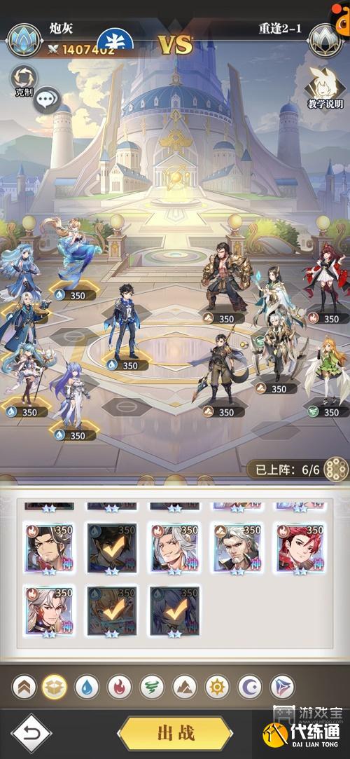 斗罗大陆武魂觉醒重逢第二章攻略