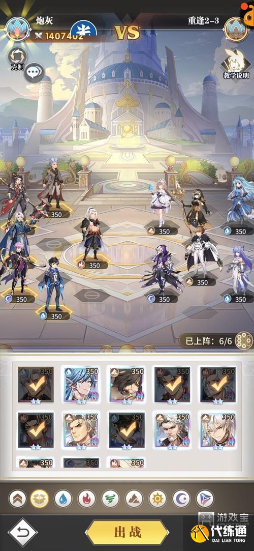 斗罗大陆武魂觉醒重逢第二章攻略