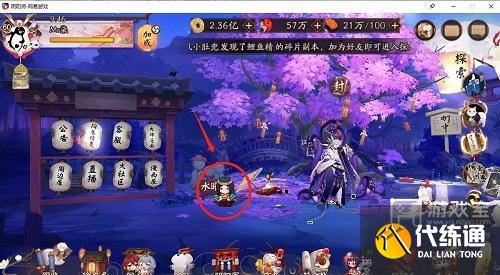 阴阳师踏月寻踪第一天攻略