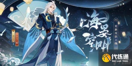 《阴阳师》2022年花合战皮肤盘点 2023花合战皮肤复刻顺序一览