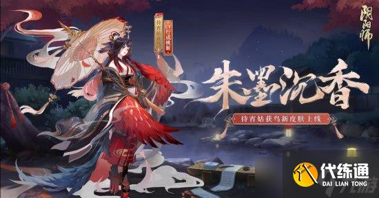 《阴阳师》2022年花合战皮肤盘点 2023花合战皮肤复刻顺序一览