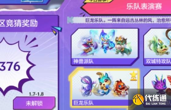 金铲铲之战运动之星1.4答案是什么 1月4日运动之星答案分享